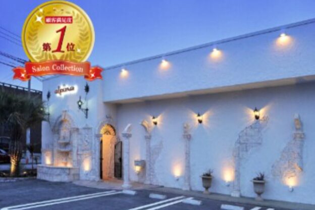 アルピナ 菅谷店(alpina)1