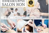 サロンロン 横浜関内(SALON RON)