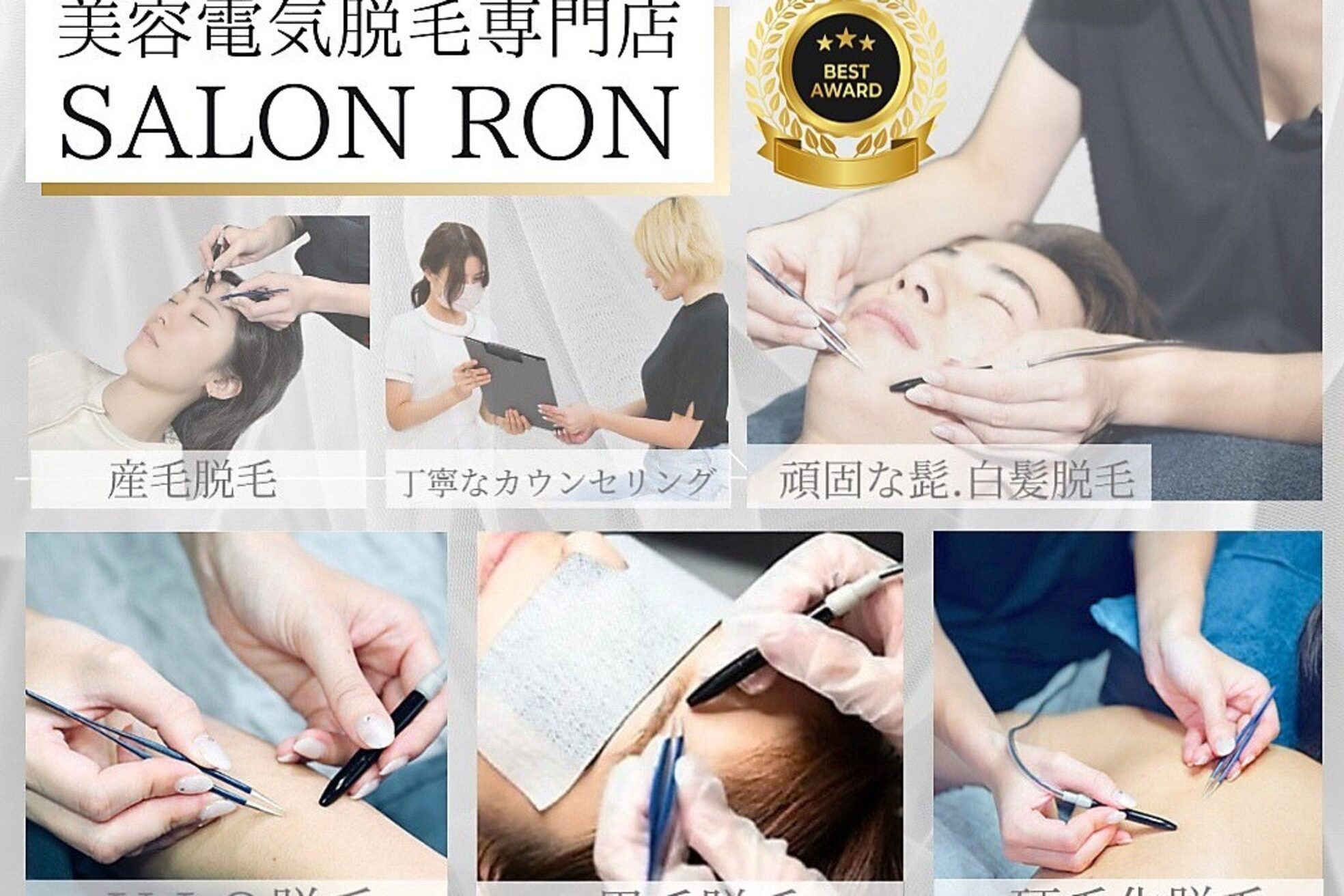 サロンロン 横浜関内(SALON RON)1