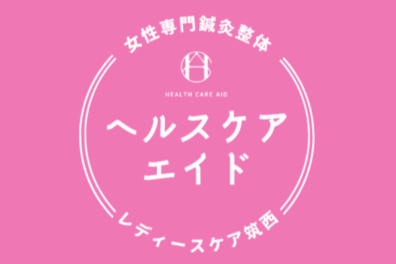 レディースケア　筑西（株式会社　ヘルスケアエイド）画像1
