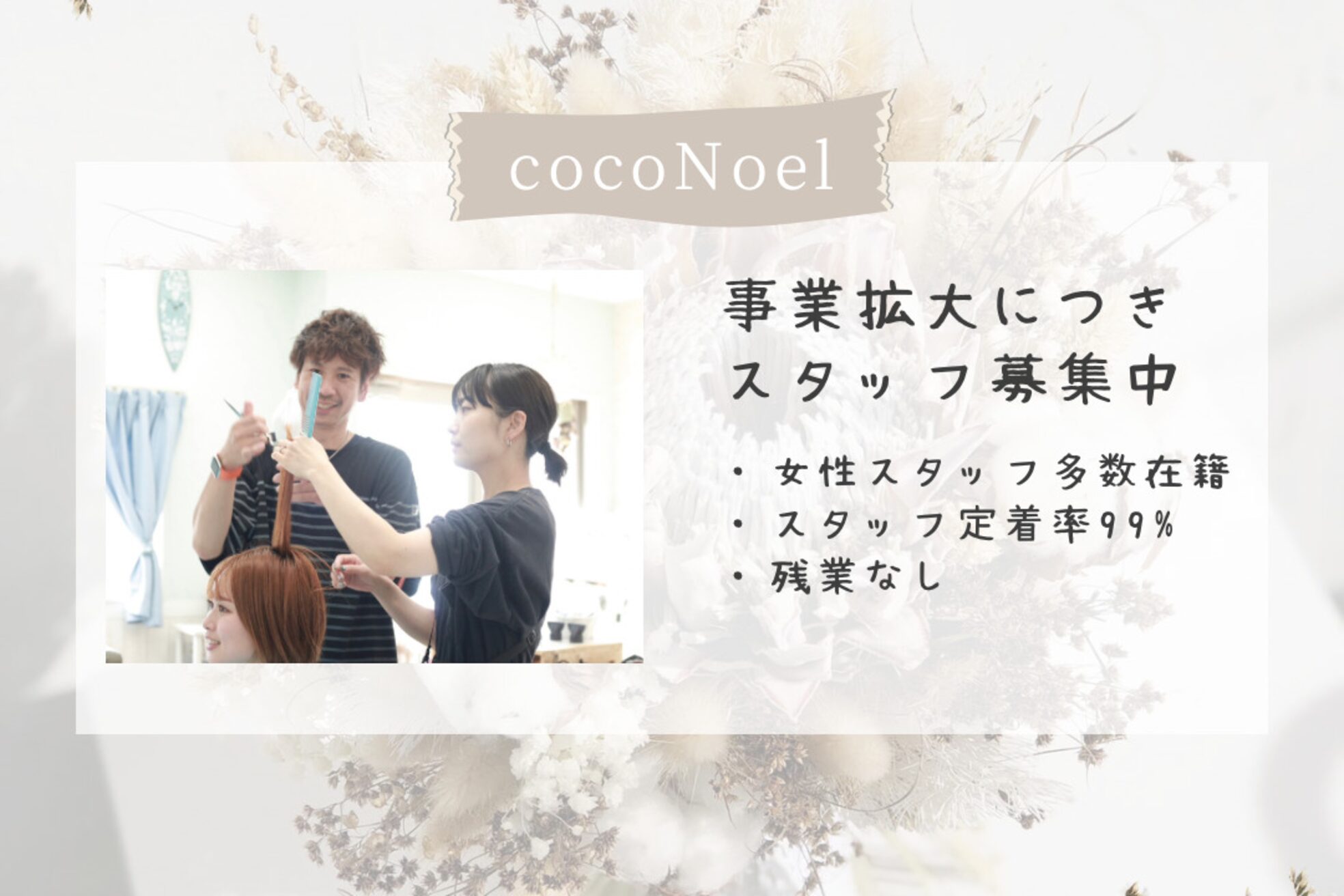 ココノエル(CoCoNoel)1