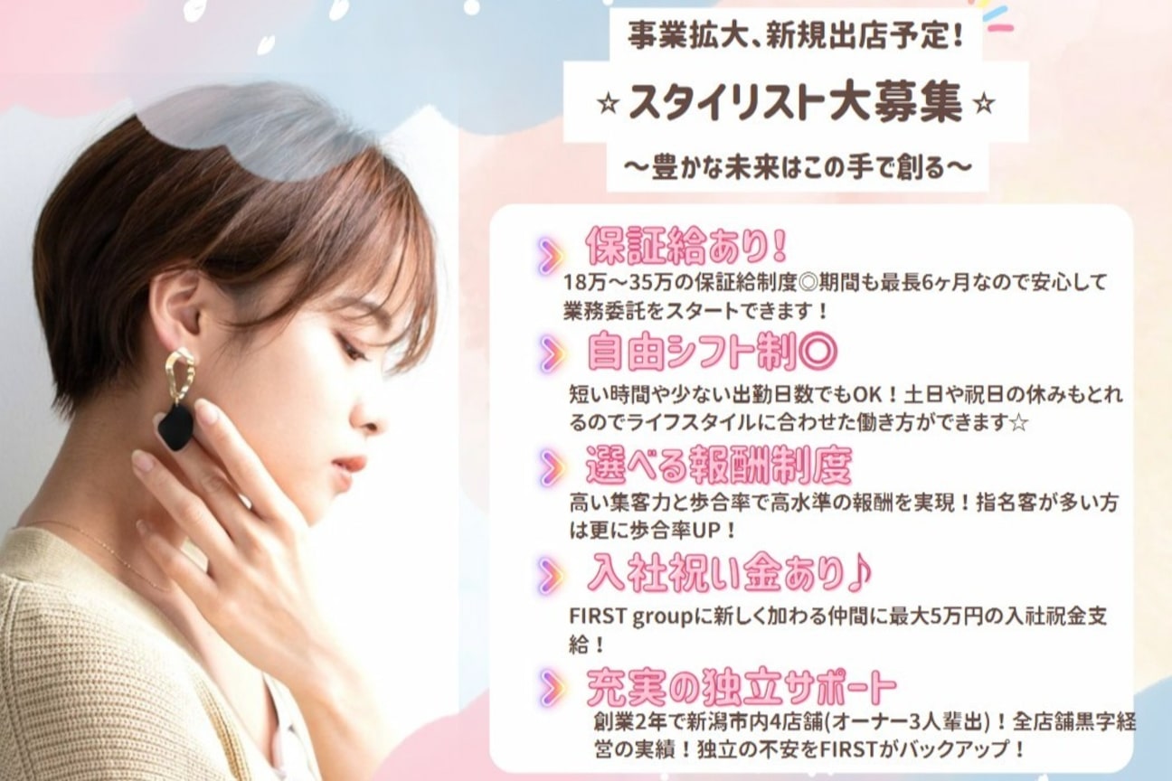 ARROWS hair by FIRST(株式会社 FIRST)画像1