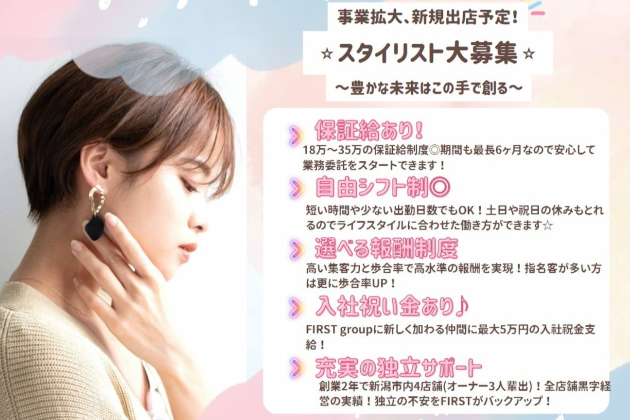 Laugh hair by FIRST(株式会社 FIRST)画像1