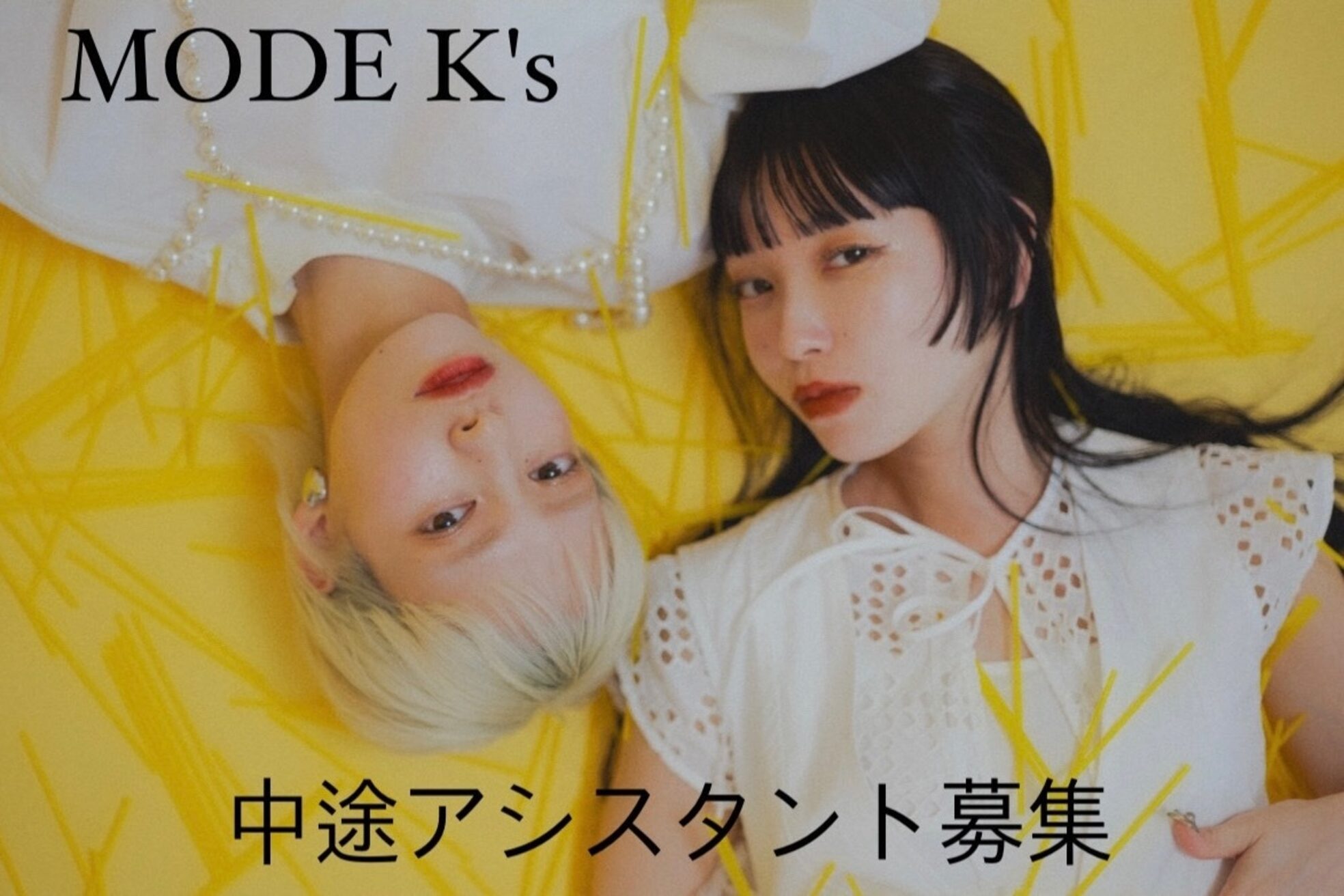モードケーズ ハーズ 高槻(MODE K's Hers)1