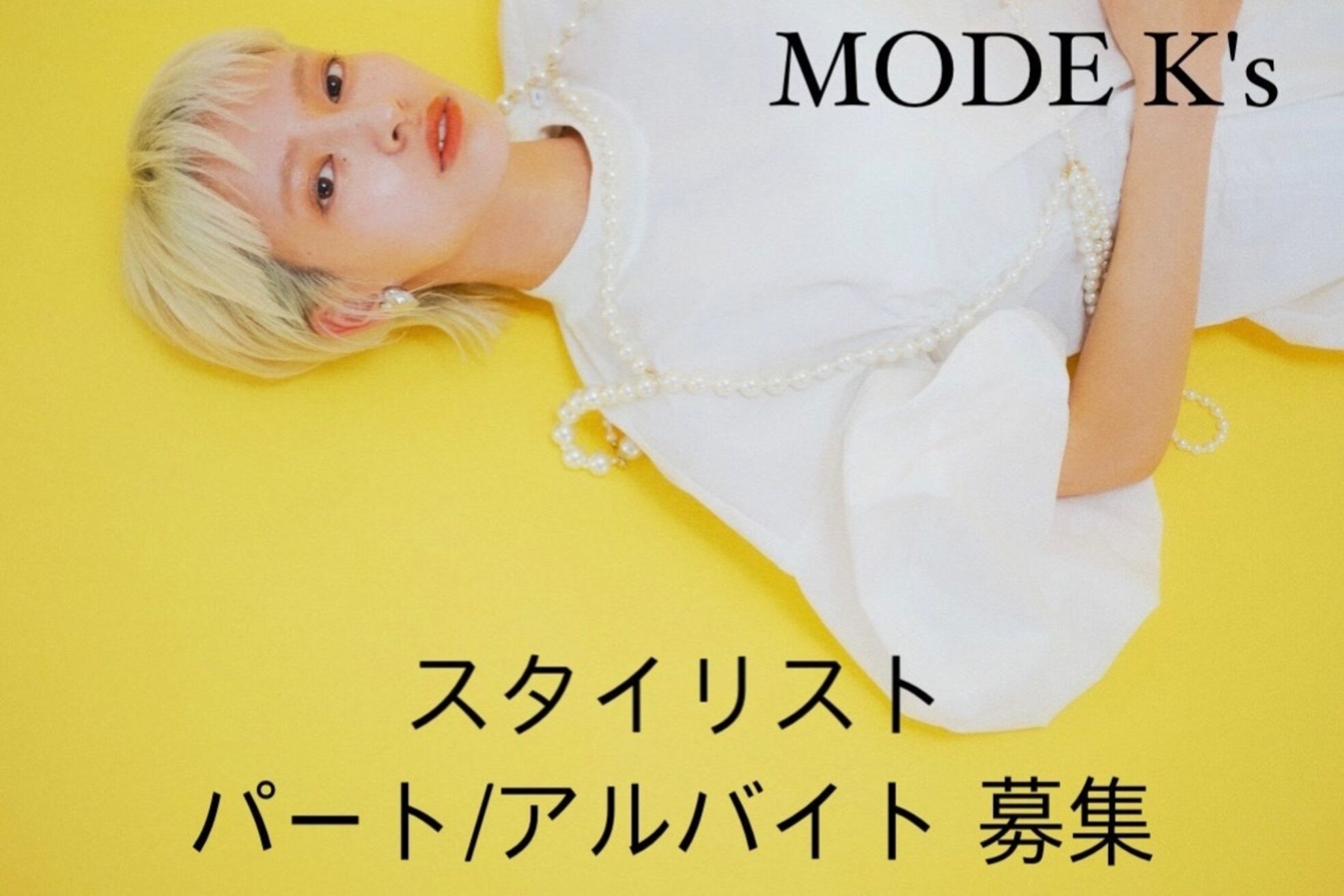 モードケイズ ラ ヴィ ベル(MODE K's la vie belle)3