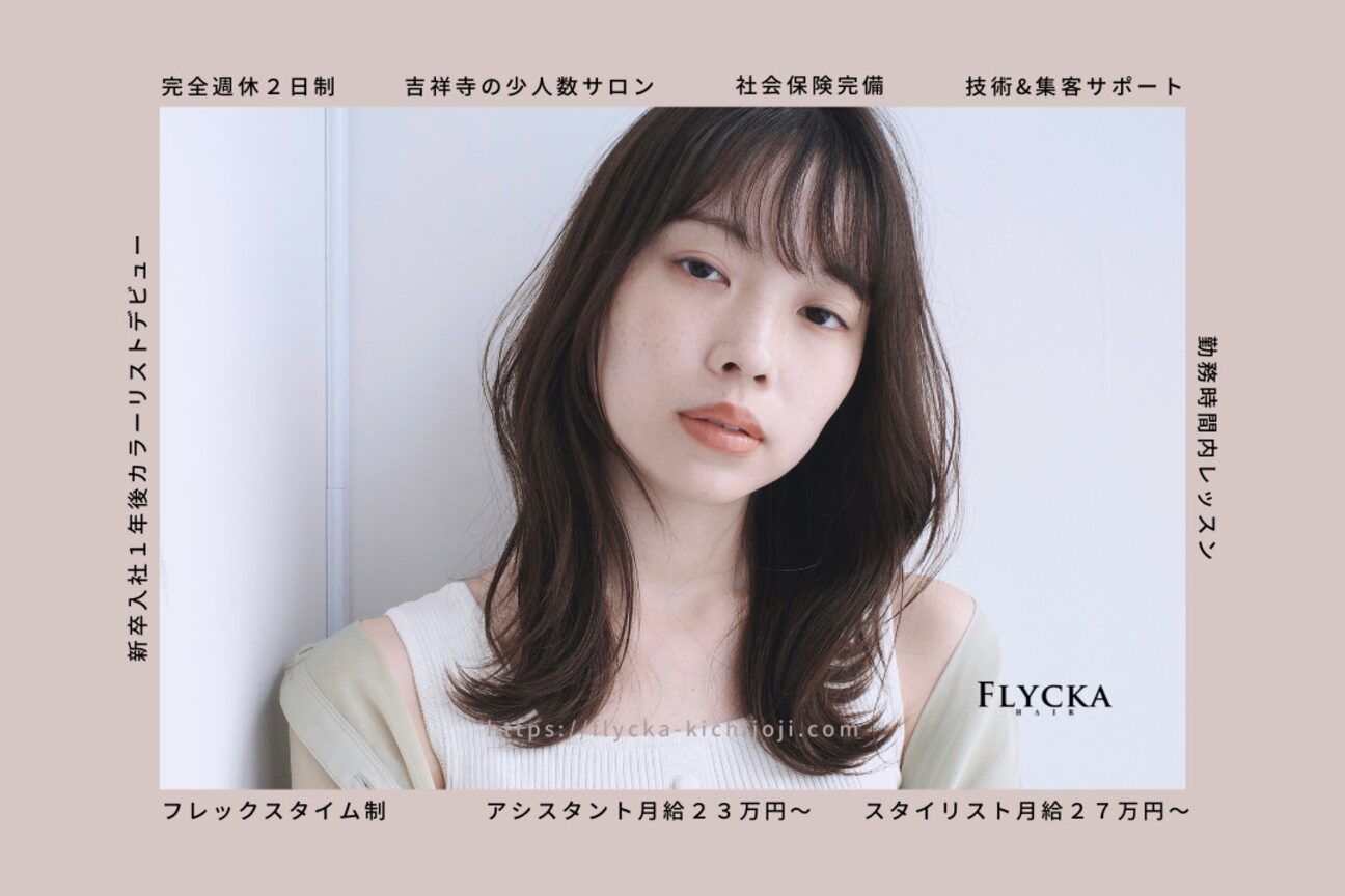 株式会社　ＦＬＹＣＫＡ画像1