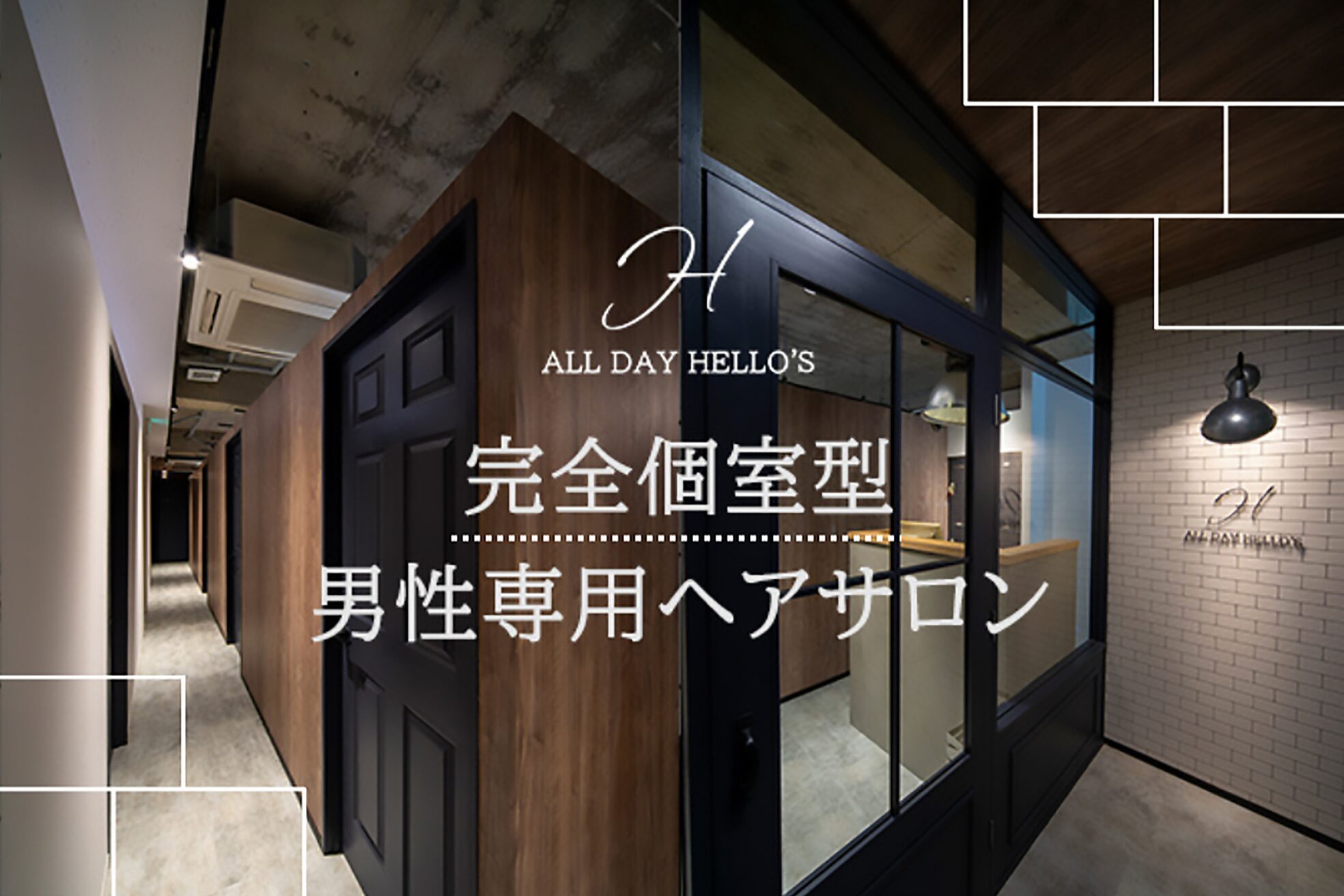 オールデイハローズ(ALL DAY HELLO'S)4