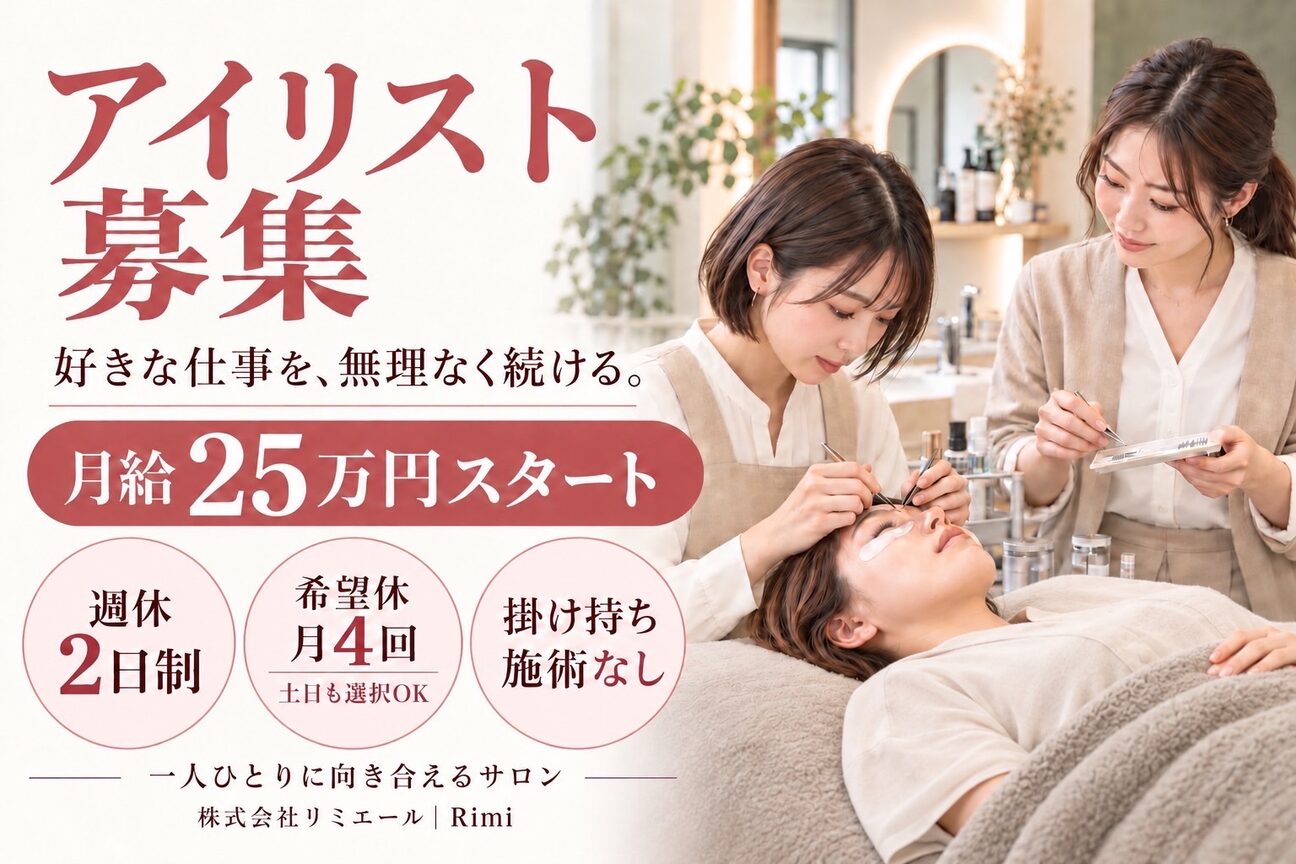 株式会社　リミエール画像1