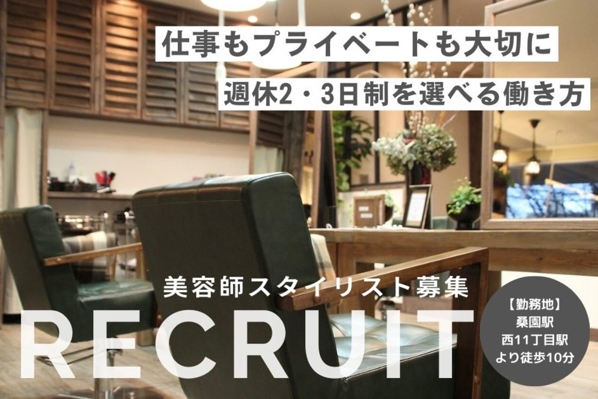 ヘアーサロン カシータ(Hair Salon CASITA)1