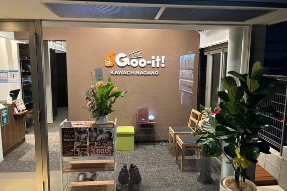 グイット 河内長野店(Goo-it!)