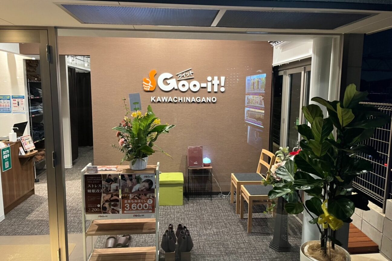 Goo-it! グイット（株式会社　シーエーシー）画像1