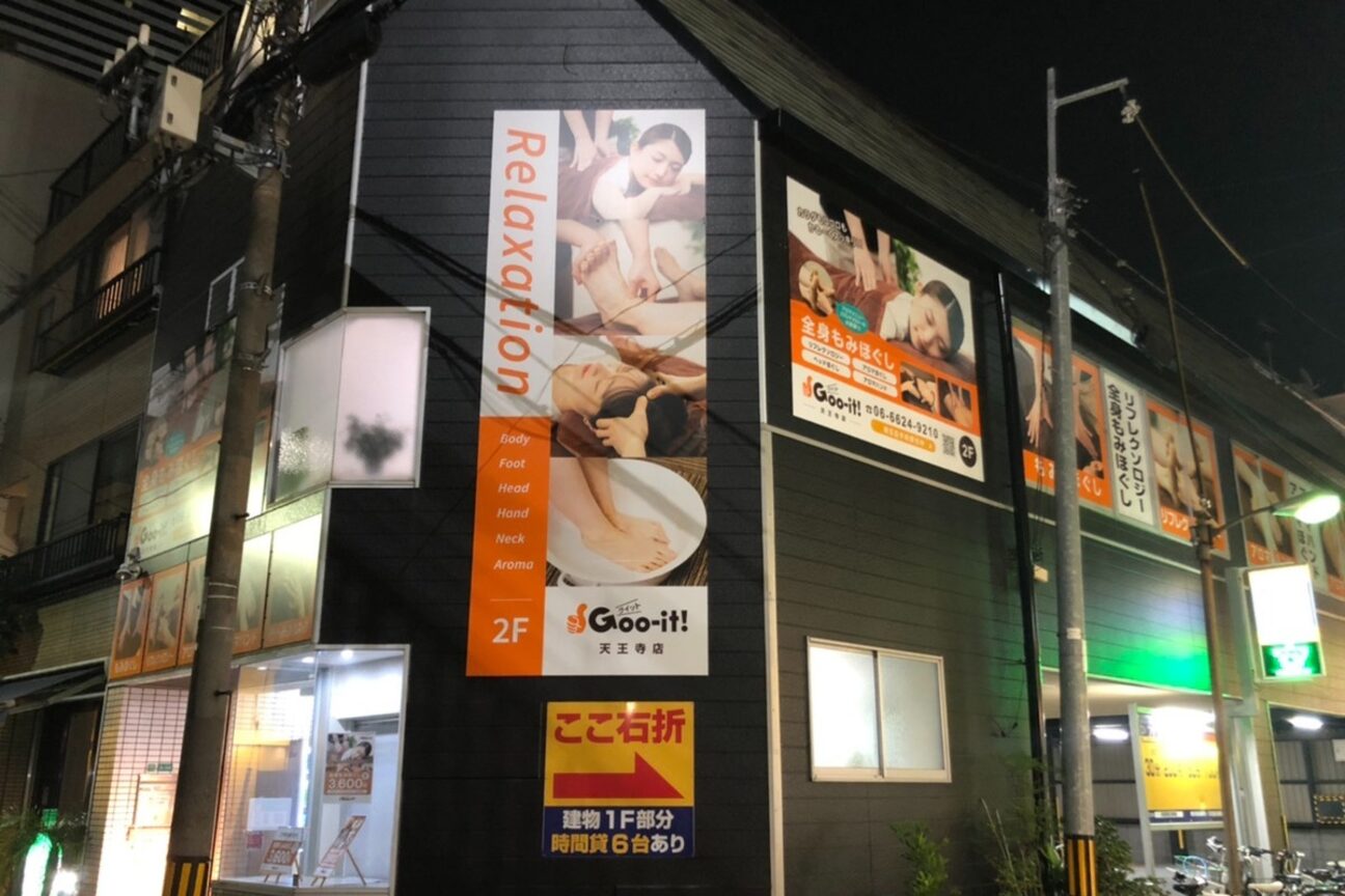 店舗の内観外観用画像1