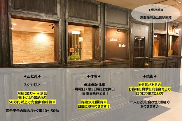 ジェムヘアー(J'aimeHair)1