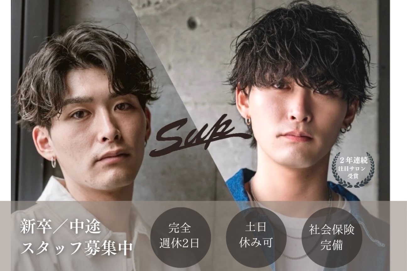 Sup(株式会社 Supクリエーション)画像1