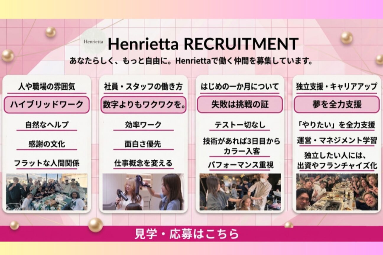 ヘンリエッタ 自由ヶ丘(Henrietta)3
