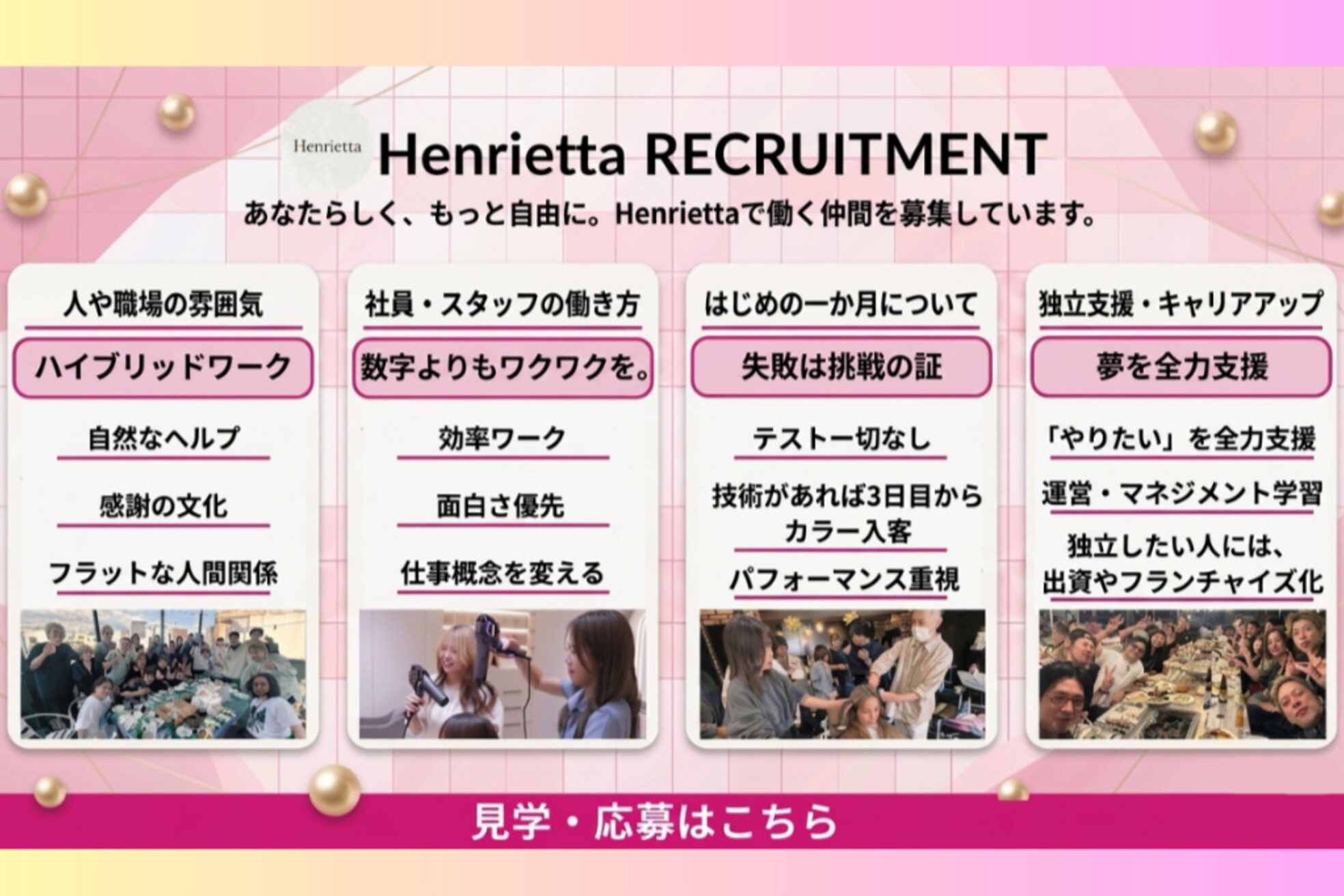 ヘンリエッタ 自由ヶ丘(Henrietta)3