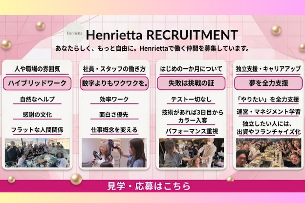 ヘンリエッタ 自由ヶ丘(Henrietta)3