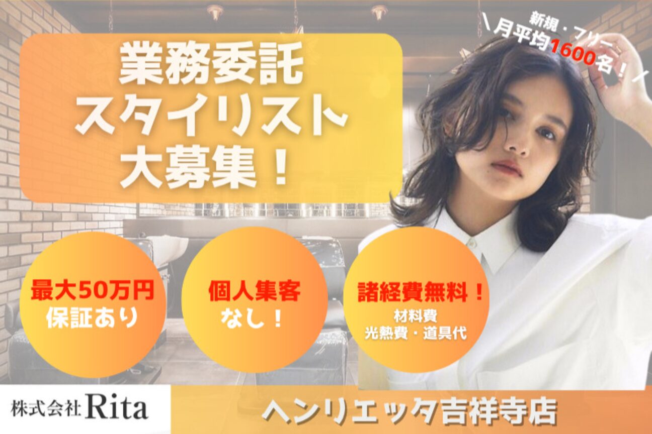 Henrietta（株式会社　Ｒｉｔａ）画像1