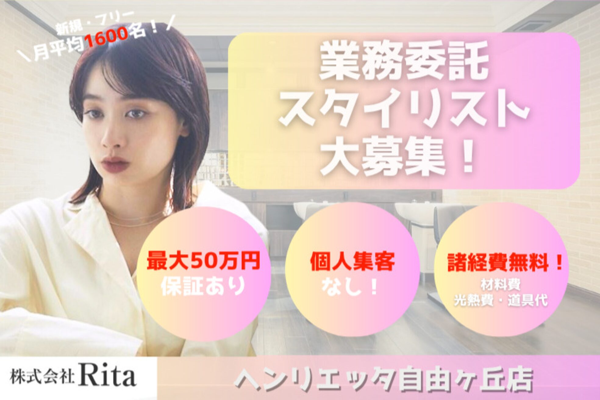 ヘンリエッタ 自由ヶ丘(Henrietta)1