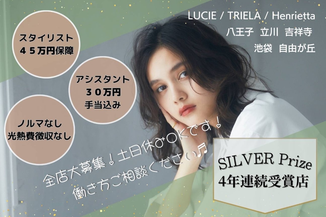 Henrietta(株式会社 Rita)画像1