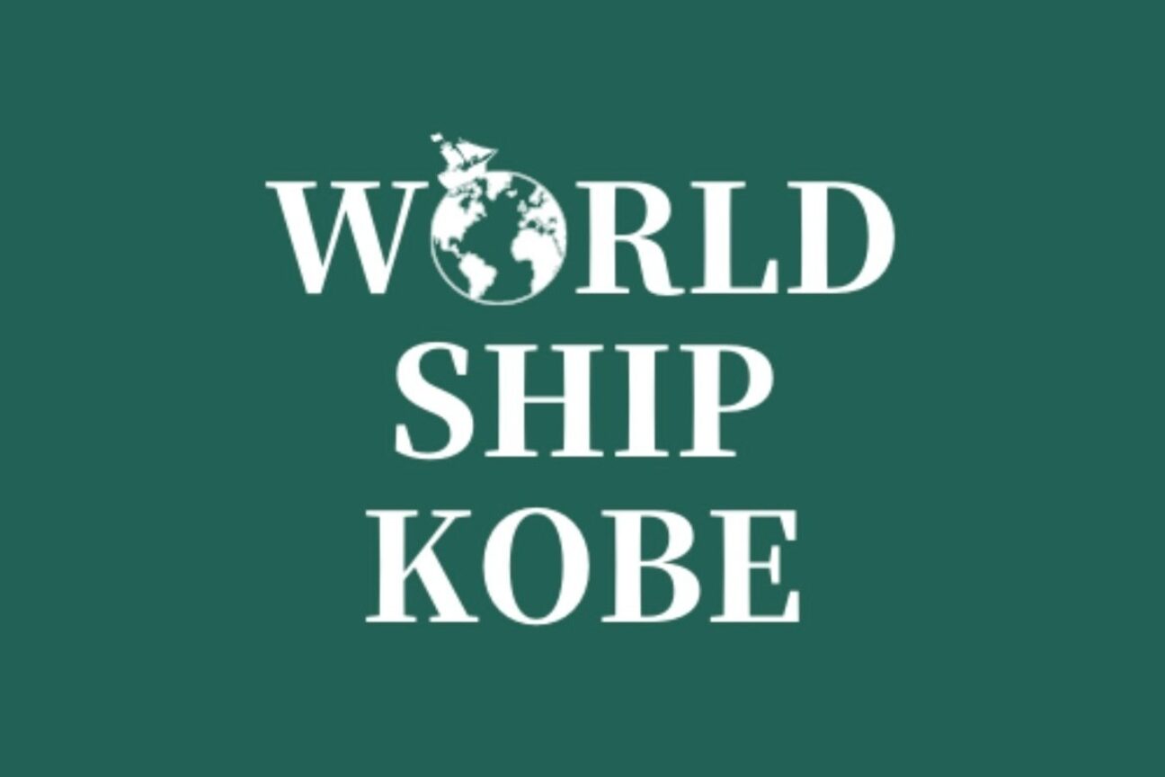 ワールドシップコウベ(WORLD SHIP KOBE)2