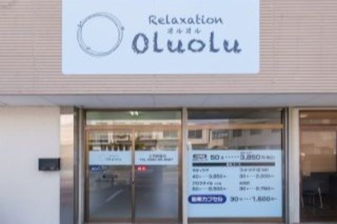 Relaxation Oluolu（株式会社　オルオル）画像1