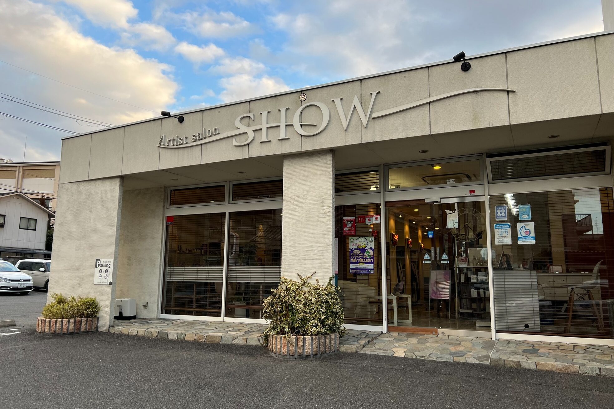 アーティスト サロン ショウ(artist salon SHOW)2