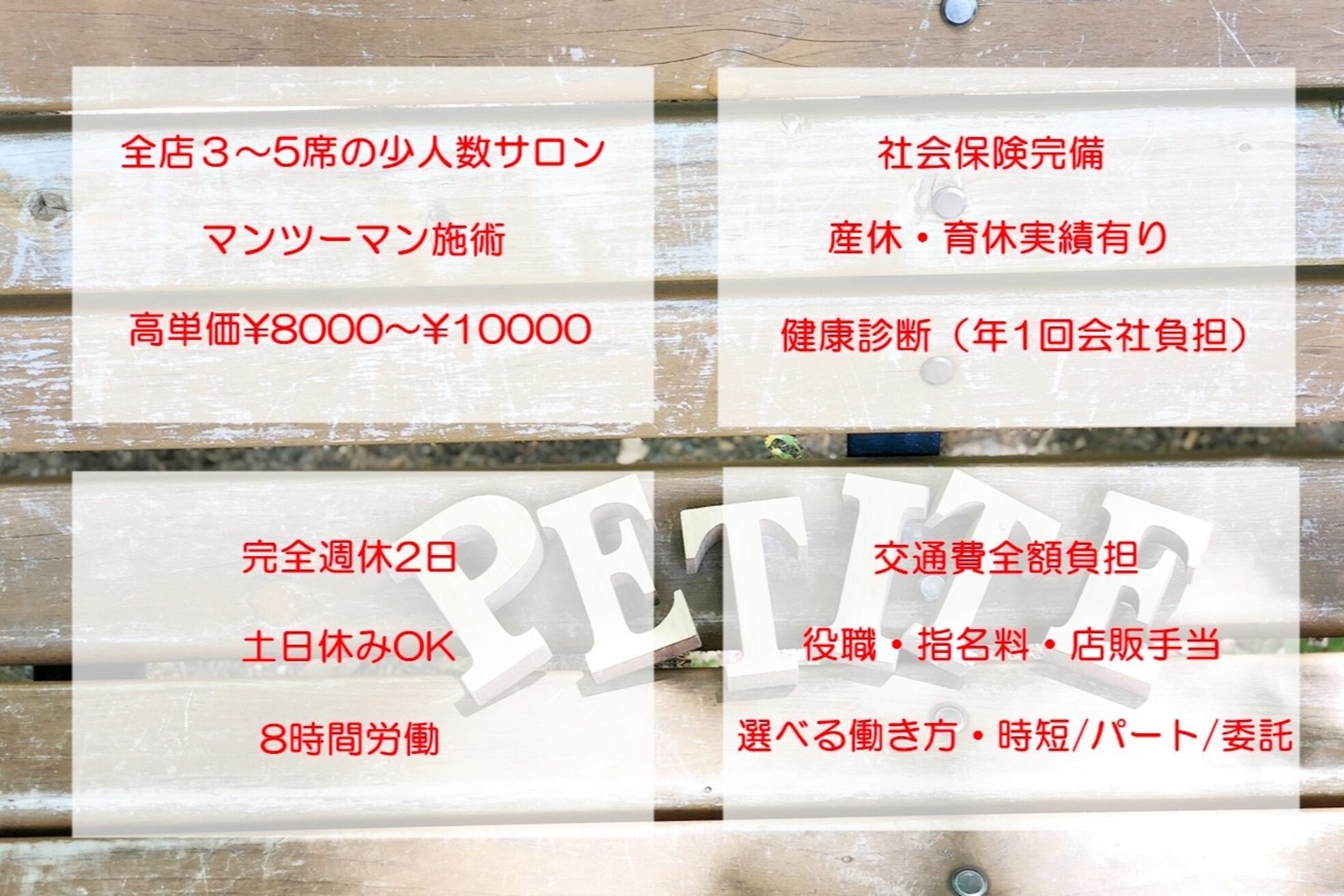 プティ シュシュ(Petite chou chou)2