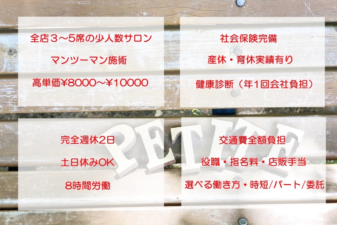 プティアミ(petite amie)2