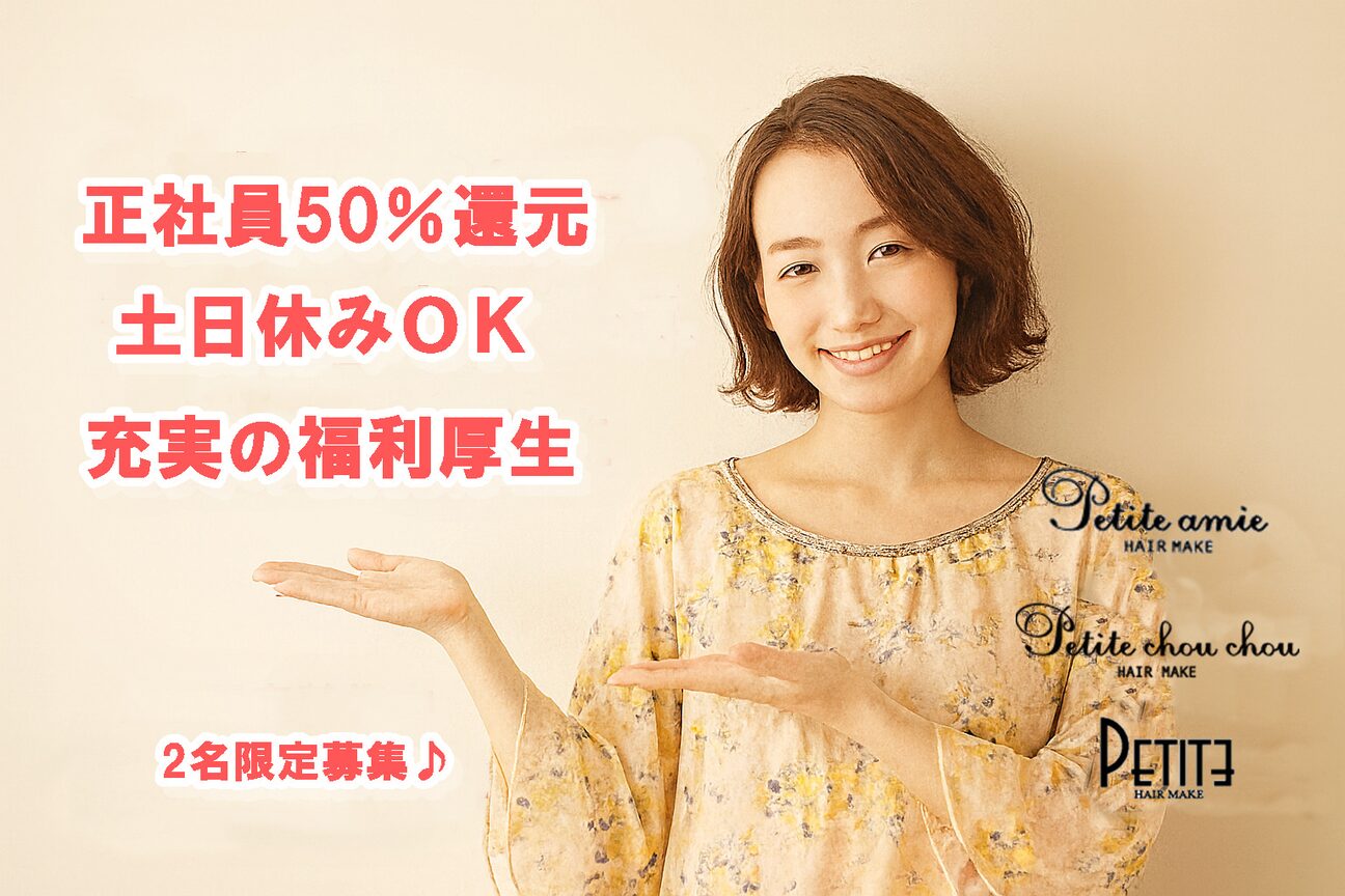 petite amie　自由ヶ丘（株式会社　ｍａ　ｆａｍｉｌｌｅ）画像1