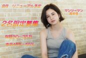 プティ シュシュ(Petite chou chou)