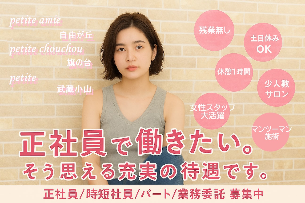 プティアミ(petite amie)1