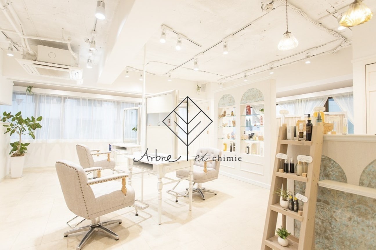 アルブル エト シミー(Arbre et chimie)1