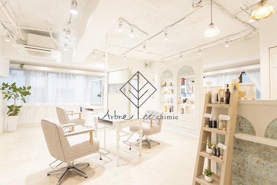 アルブル エト シミー(Arbre et chimie)