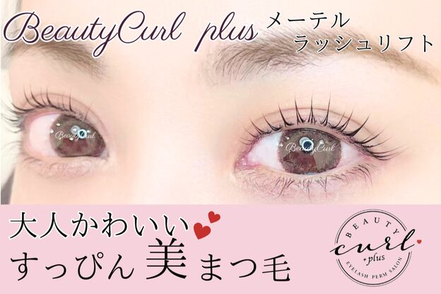 ビューティーカールプラス 難波店(BEAUTY CURL plus)4