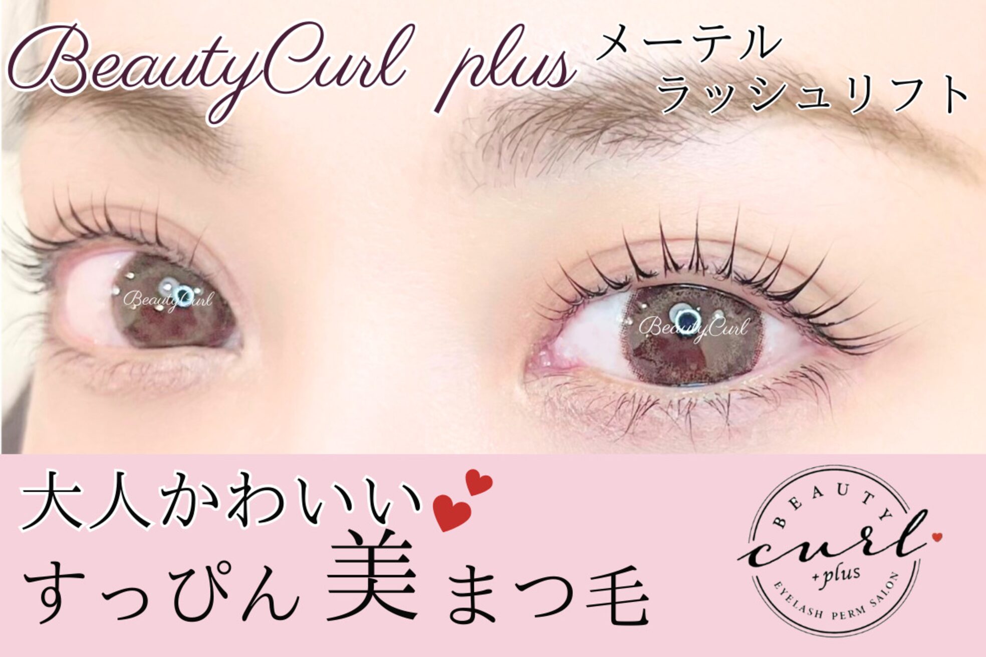 ビューティーカール 心斎橋店(BEAUTY CURL)3
