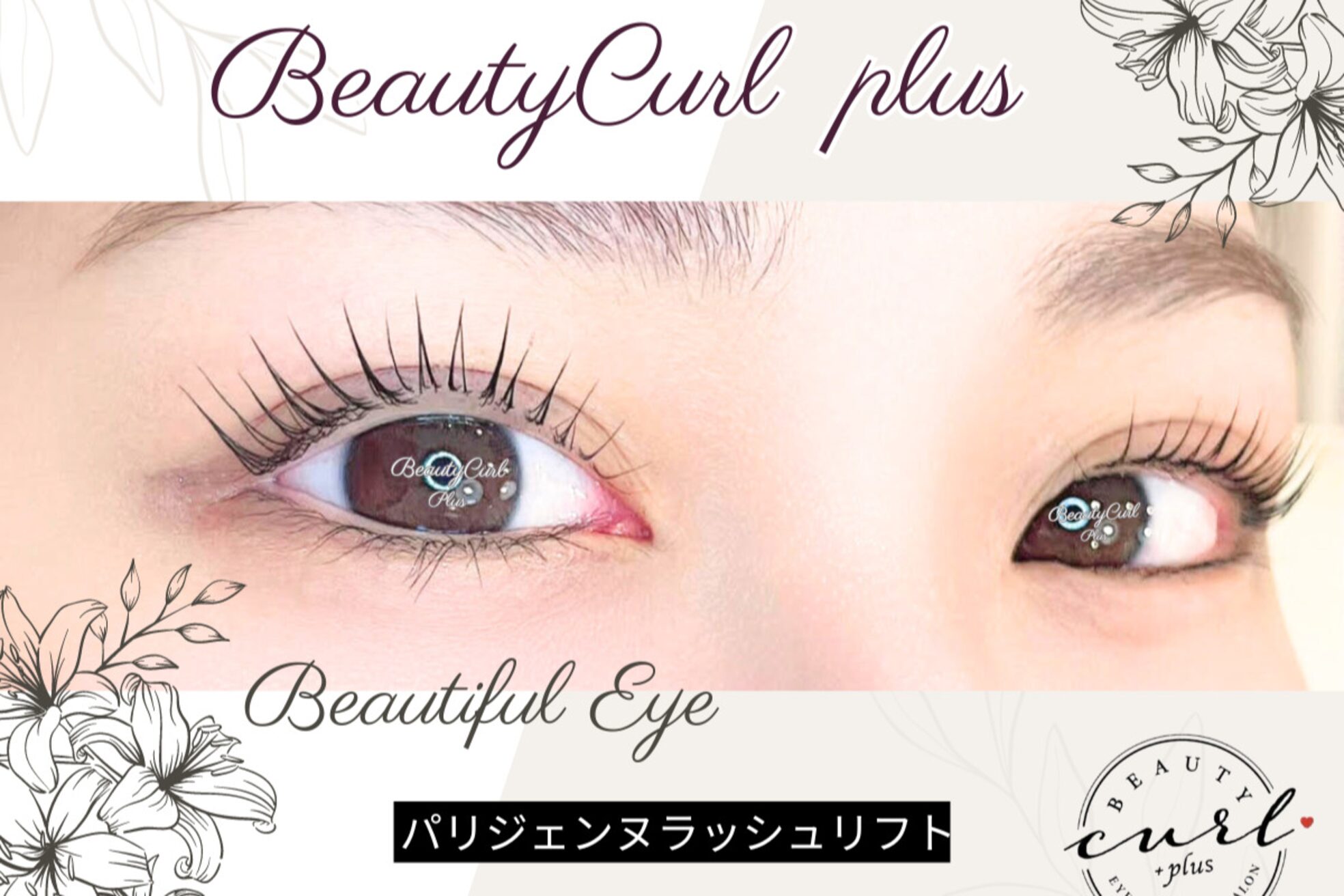 ビューティーカールプラス 難波店(BEAUTY CURL plus)3