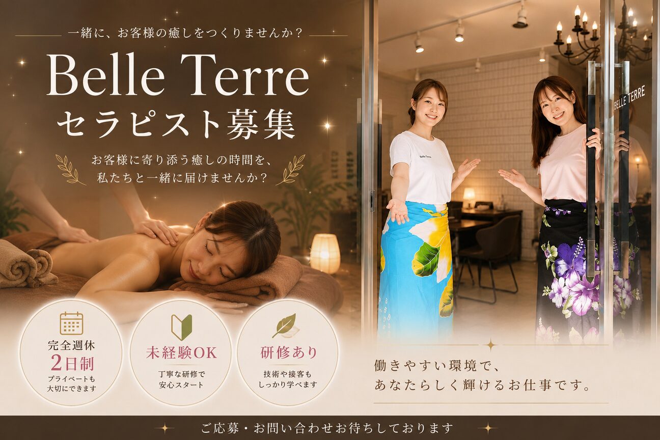 Ｂｅｌｌｅ　Ｔｅｒｒｅ（ベルテール）（Ｂｅｌｌｅ　Ｔｅｒｒｅ）画像1