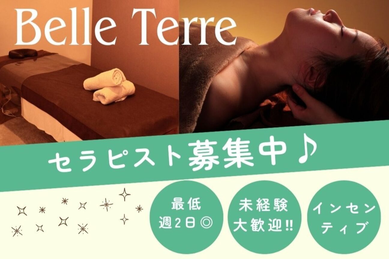 Ｂｅｌｌｅ　Ｔｅｒｒｅ（ベルテール）（Ｂｅｌｌｅ　Ｔｅｒｒｅ）画像1