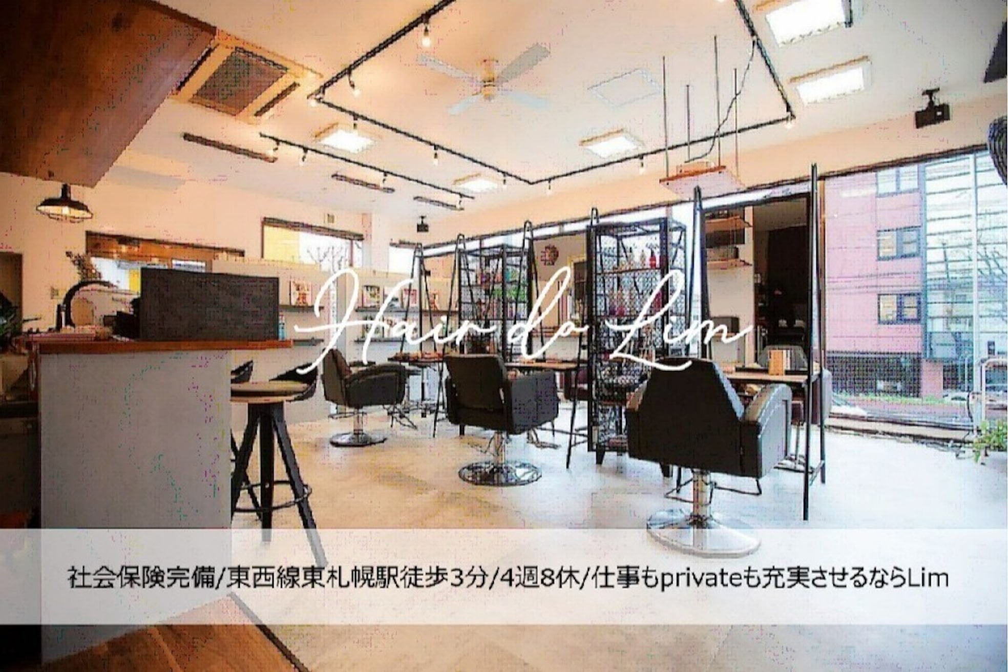 ヘアードゥ リム(Hair do Lim.)2