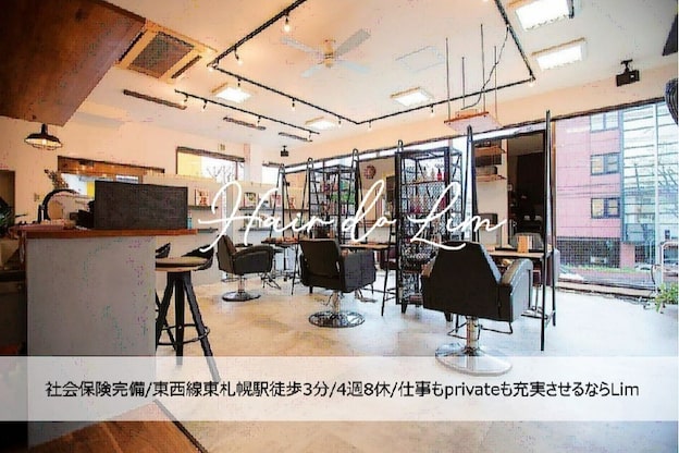 ヘアードゥ リム(Hair do Lim.)2