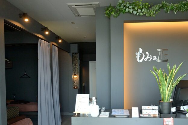 もみの匠 五井店3