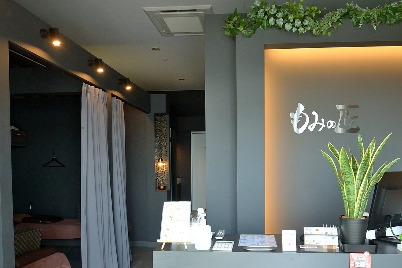 もみの匠 五井店3