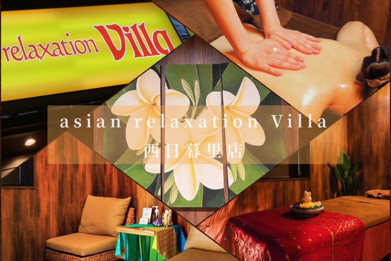 asian relaxation villa西日暮里（株式会社　イニカ）画像1