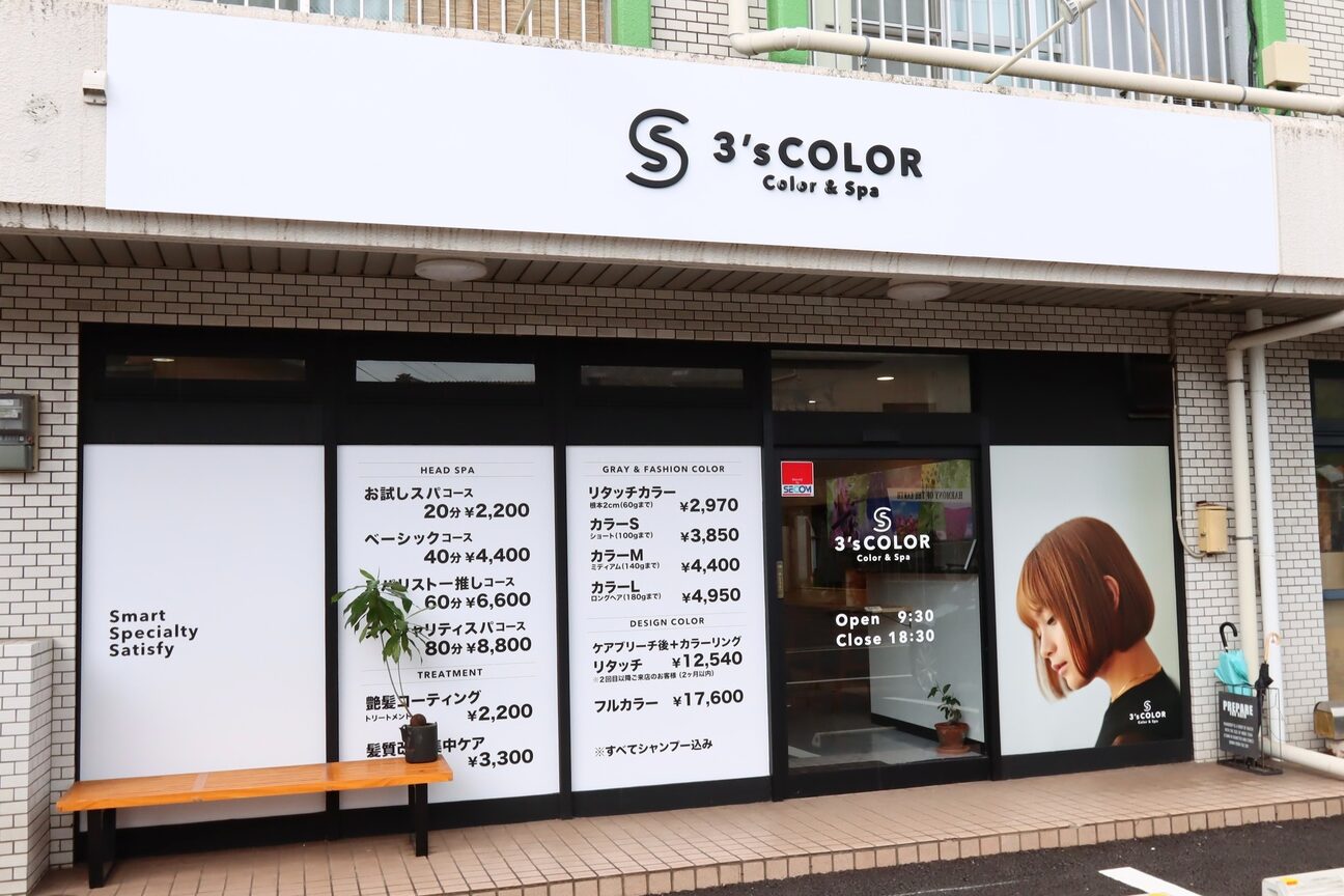 3's COLOR（サンデザイン・ライフ　株式会社）画像1