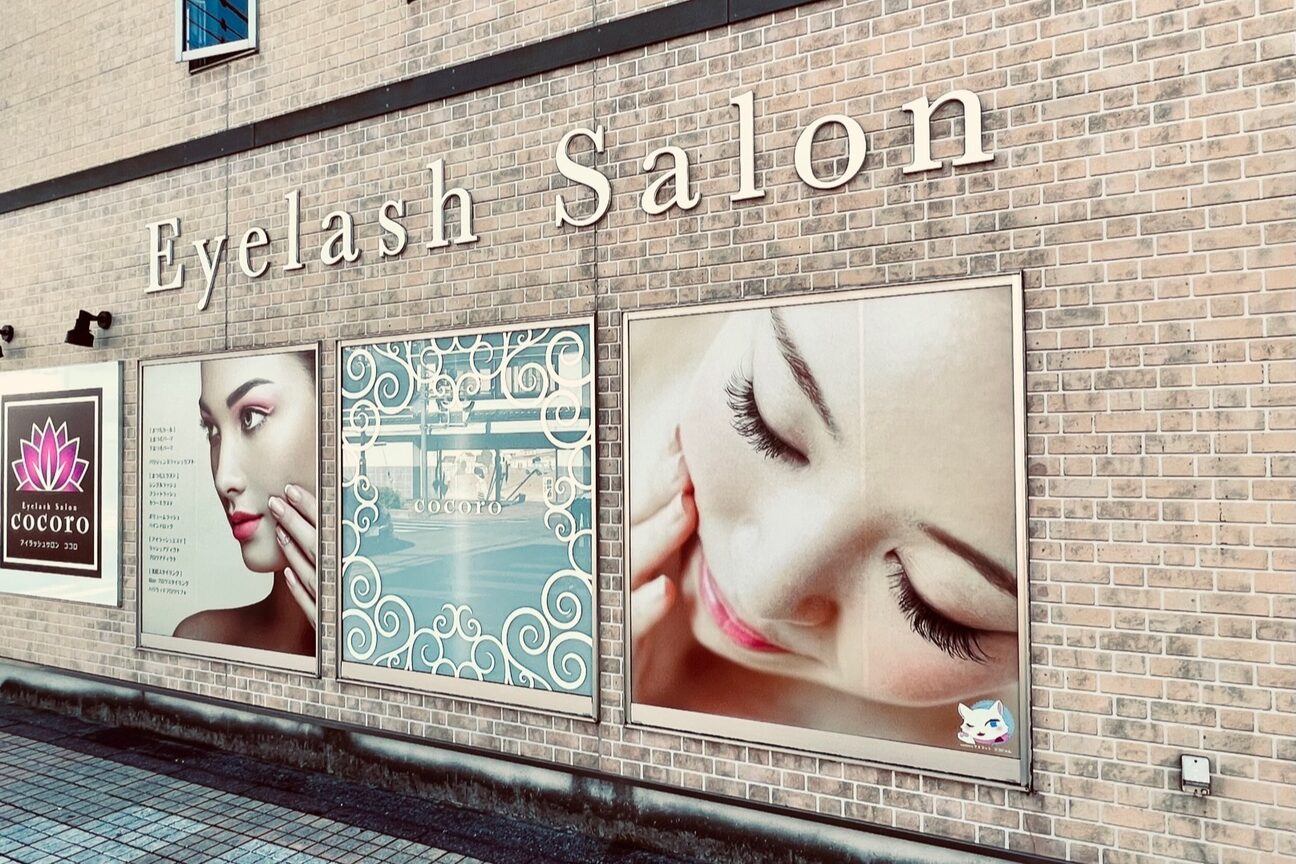 cocoro（株式会社　ｃｏｃｏｒｏ）画像1