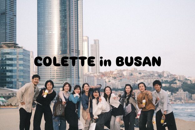 コレット(COLETTE)1