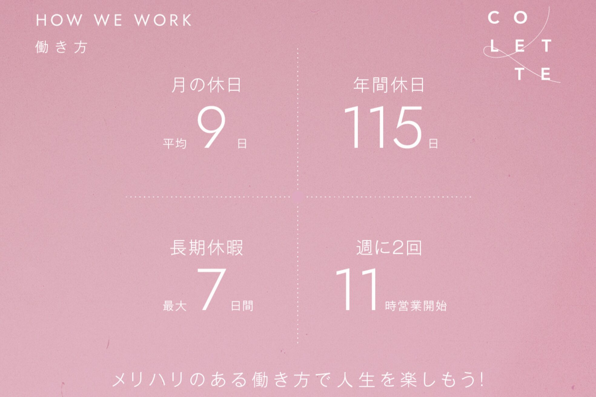 コレット(COLETTE)9