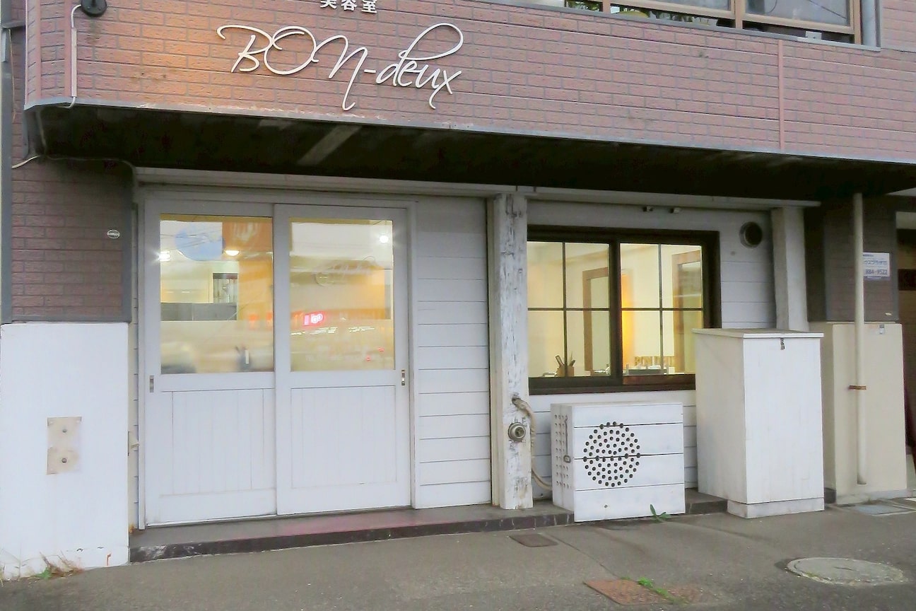 ｈａｉｒ　ｓａｌｏｎ　ＢＯＮ－ｔｒｏｉｓ画像1