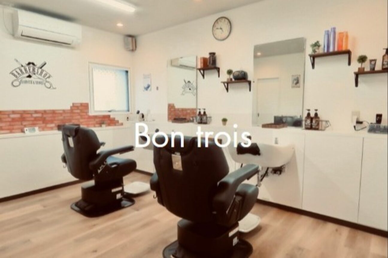ｈａｉｒ　ｓａｌｏｎ　ＢＯＮ－ｔｒｏｉｓ画像2